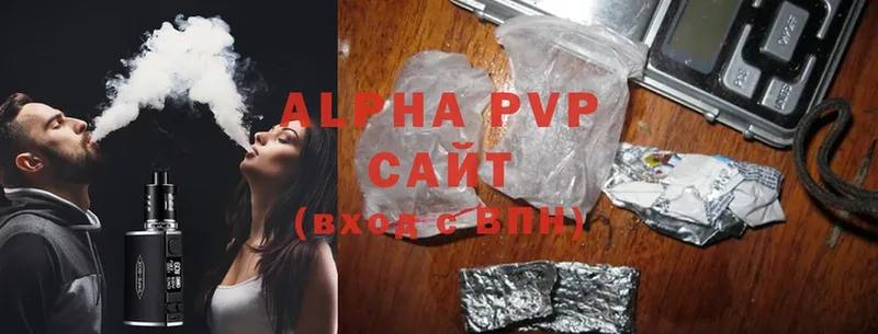 хочу   Невельск  Alpha-PVP VHQ 