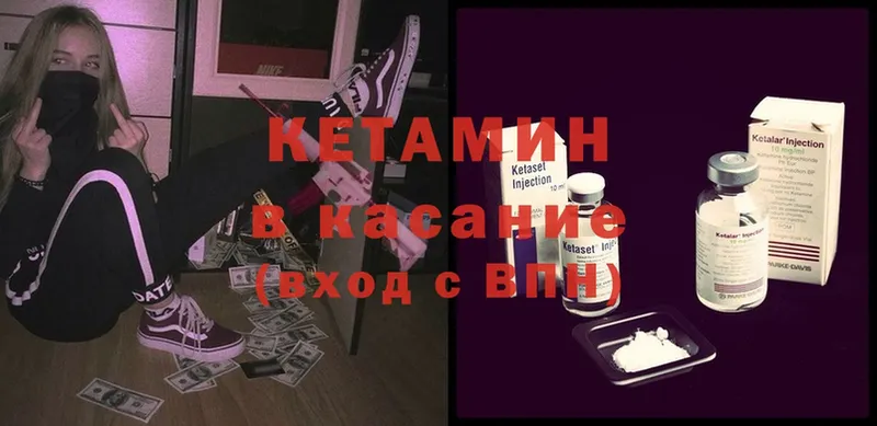 MEGA маркетплейс  Невельск  КЕТАМИН ketamine 